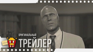 WANDAVISION | ВАНДА/ВИЖН — Трейлер | 2020