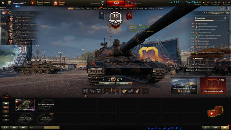 WoT #ЛБЗ 279 #стрим #танкионлайн#worldoftanks#ionwave #f1 #gameplay#mma