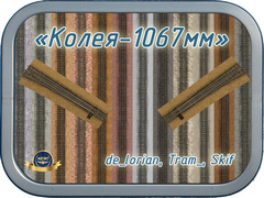 dl_1067mm_R50_8_trs09