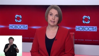 Новости (Вечерний выпуск)