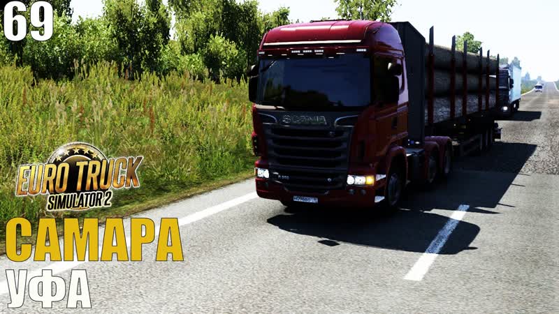 Euro Truck Simulator 2 Карта России Rus Map САМАРА УФА , ets2 ,