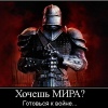 Степан Миронов