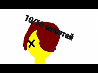 Майнкрафт, но у меня 10 жизней