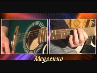 Уроки игры на гитаре