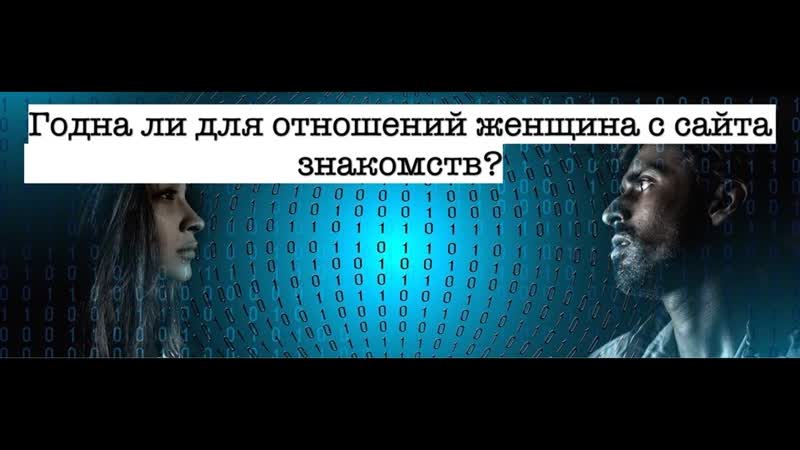 Узнай какой контингент из женщин сидит на сайте