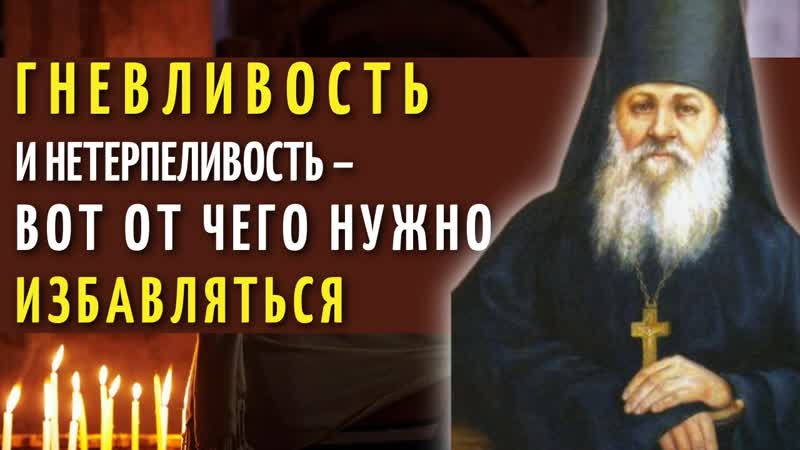Гнев, раздражительность, нетерпеливость вот от чего нужно