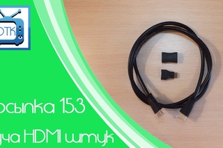 Посылка из Китая №153 (Куча HDMI штук) []