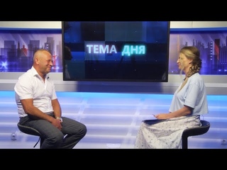 «Тема дня». Сердечно-сосудистые заболевания