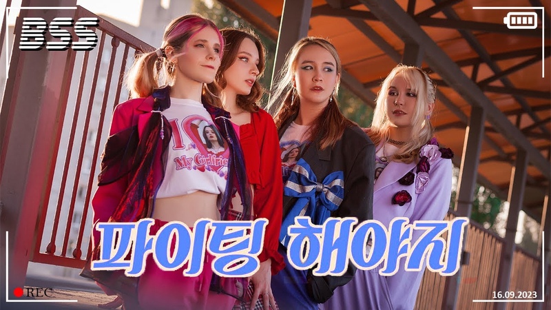 K POP IN PUBLIC, ONE TAKE SEVENTEEN 파이팅 해야지 ( Feat. 이영지) Cover Dance by DOGGERY,
