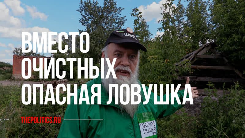 Горводоканал в Пензе вместо очистных сооружений оставил
