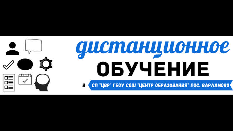 дистанционное обучение СП