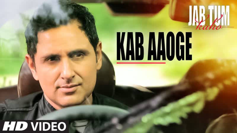 Kab Aaoge Video Song, JAB TUM KAHO, Mohit Chauhan, Parvin Dabas, Ambalika, Shirin