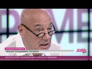 «Они предали свою профессию». Владимир Познер - о современной журналистике
