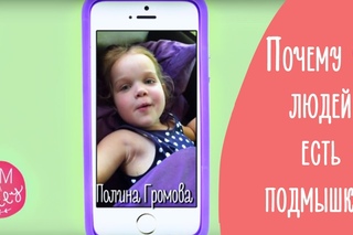 Почему  у людей есть подмышки?