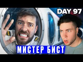 МР БИСТ Выживи 100 Дней Взаперти В Частном Самолёте, Оставь Его Себе РЕАКЦИЯ НА MRBEAST МИСТЕР БИСТ