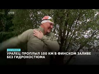 Марафонский заплыв на 100 км. Grand Swim Challenge Руслана Фахрутдинова