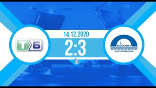 Премьер-лига. ТурБанк - Водоканал 2:3